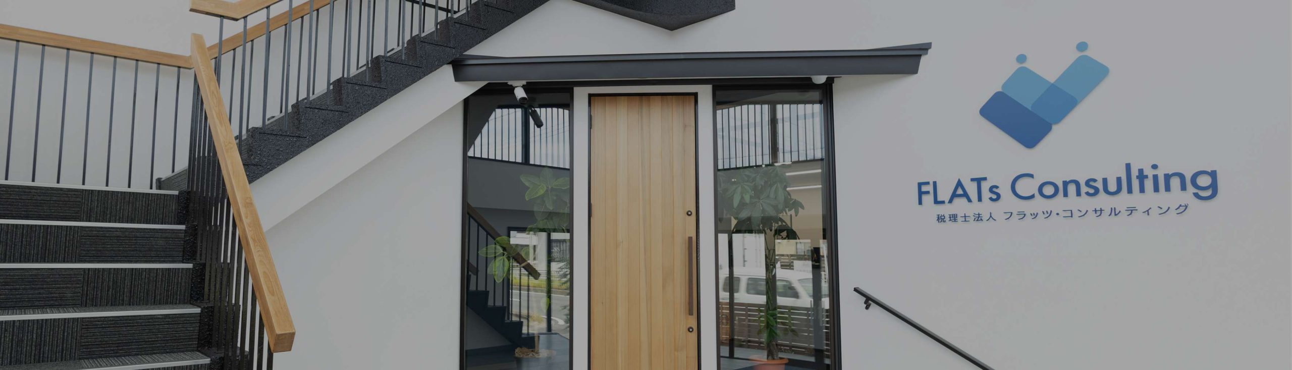 会社の外観写真