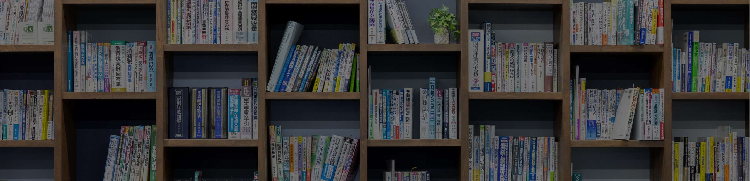 会社の内観写真