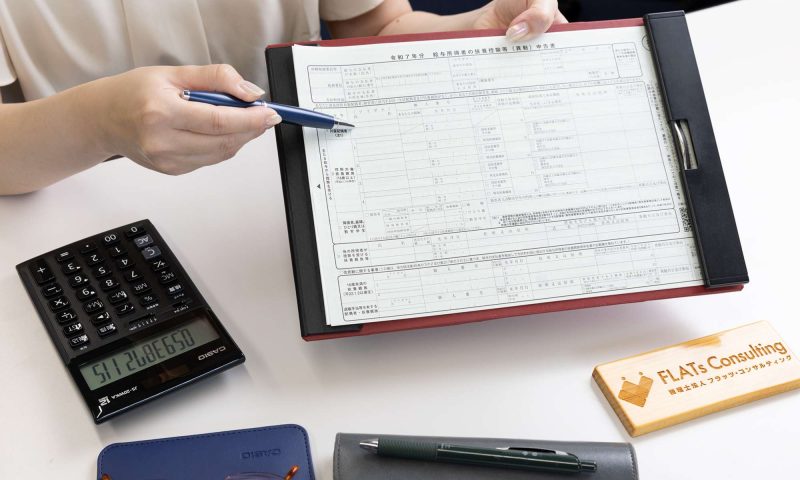 年末調整資料の写真